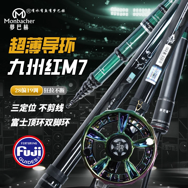 梦巴赫九州红M7超轻大综合29偏19调谷麦杆三富士配置三定位不剪线