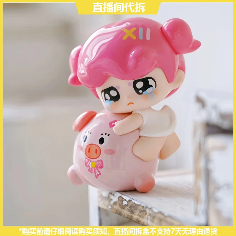 【拆盒】XAXA抱一吓吓系列潮玩萌粒盲盒