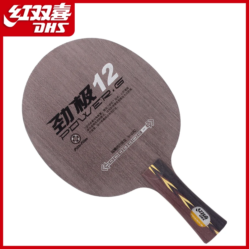 红双喜乒乓球底板劲极系列PG12双玻碳乒乓球拍碳素底板弧圈快攻