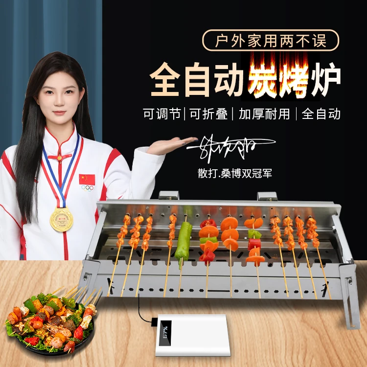 烧烤炉户外家用烧烤架炉子不锈钢自动翻串折叠便携室内木炭烤肉炉