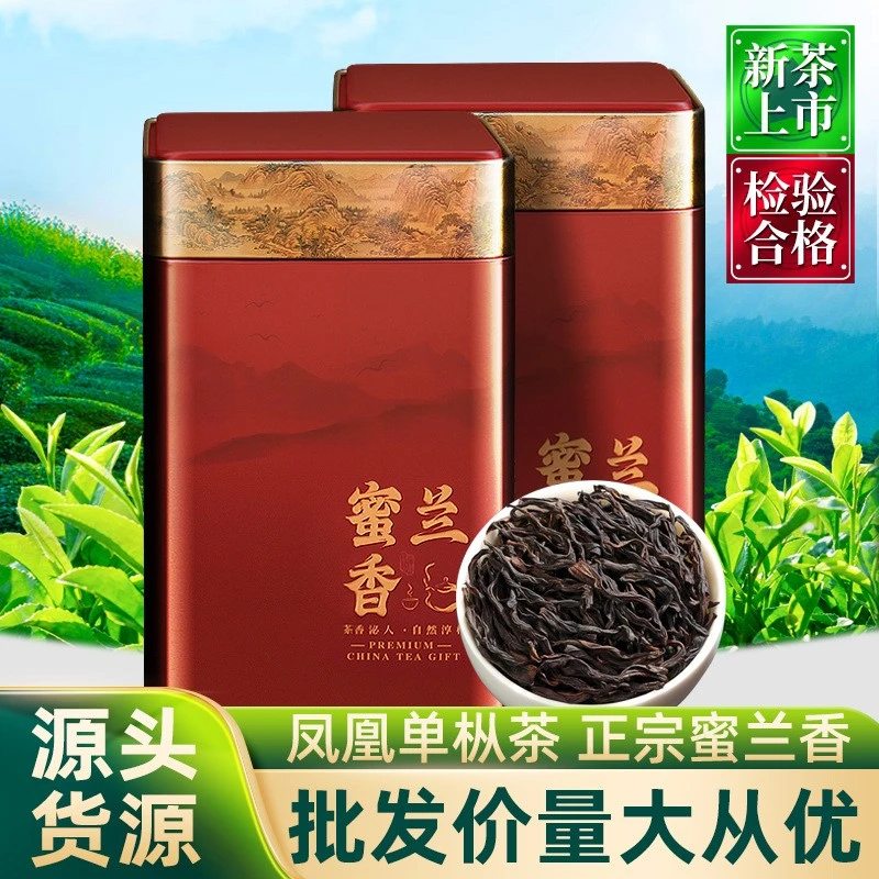 严选茶叶正宗潮州凤凰单枞特级雪片蜜兰香浓香型茶高山乌龙茶送礼