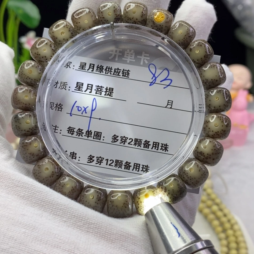 【闪购商品】星月菩提吊坠83……