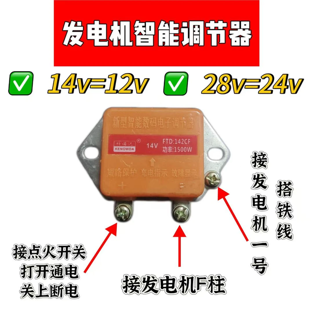 （周兴优选）拖拉机调节器