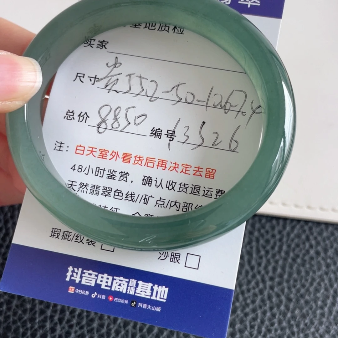 翡翠未镶嵌手镯翡翠手镯