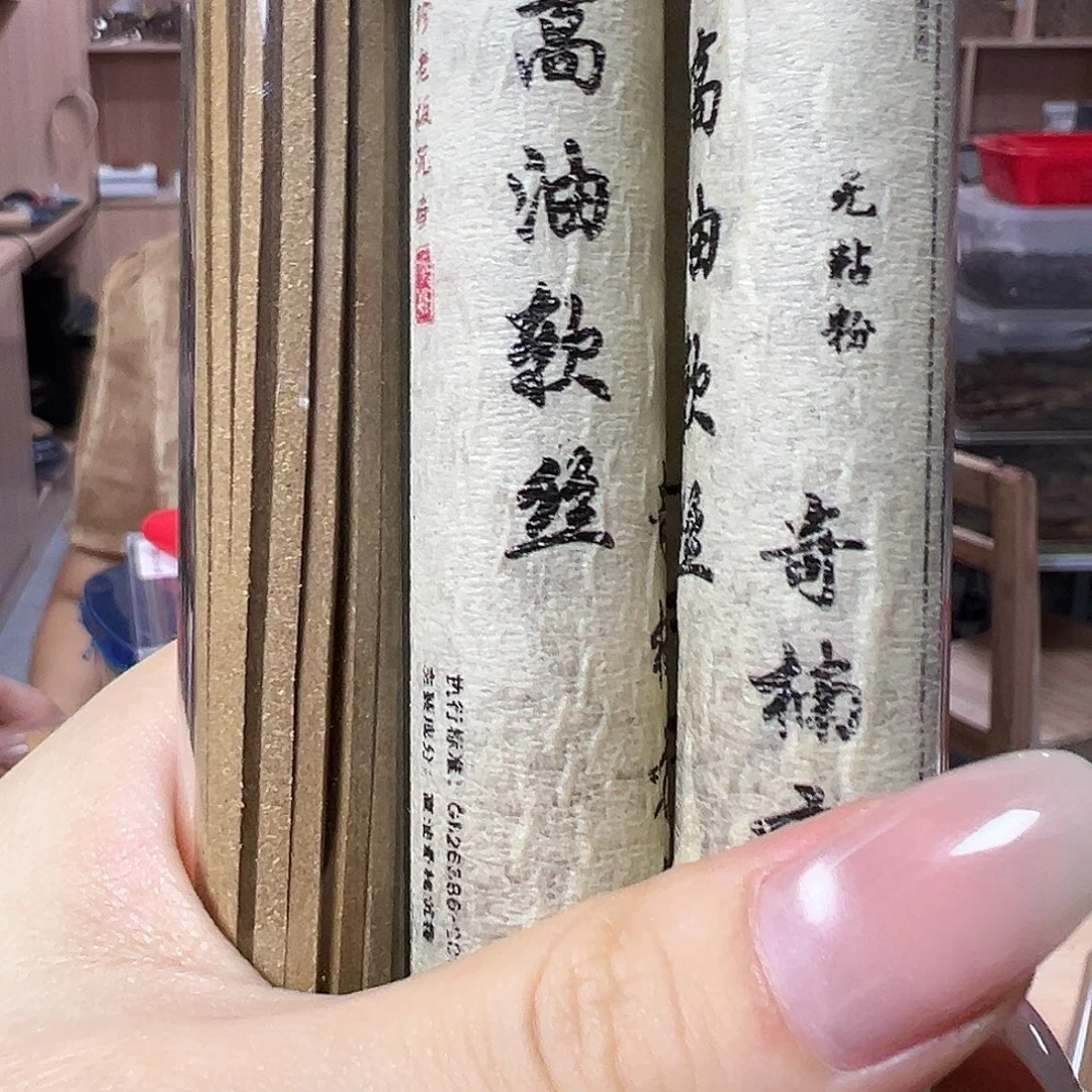 线香高油软丝奇楠小方条50克