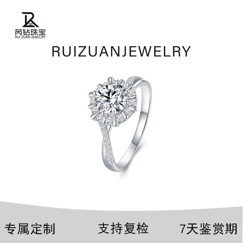 实验室培育钻石RZ圆形18K培育钻灿若星辰戒指气质款