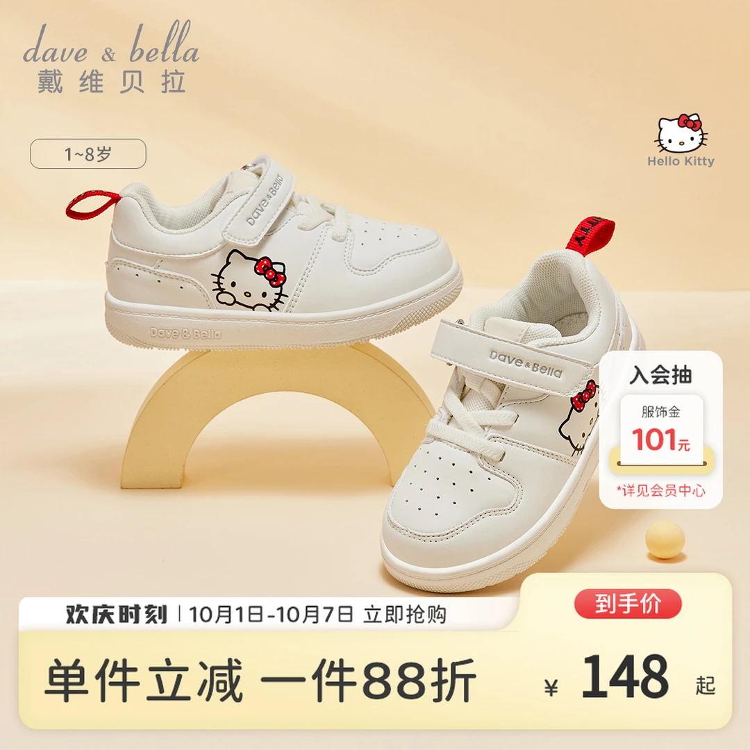 HelloKitty联名戴维贝拉童鞋女童板鞋2025新款秋季儿童宝宝小白鞋