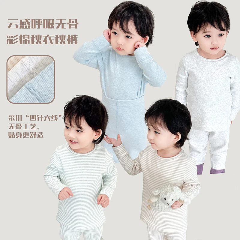 9月22【热皮】儿童冬款无骨圆领彩棉居家服内衣套装秋衣秋裤分开