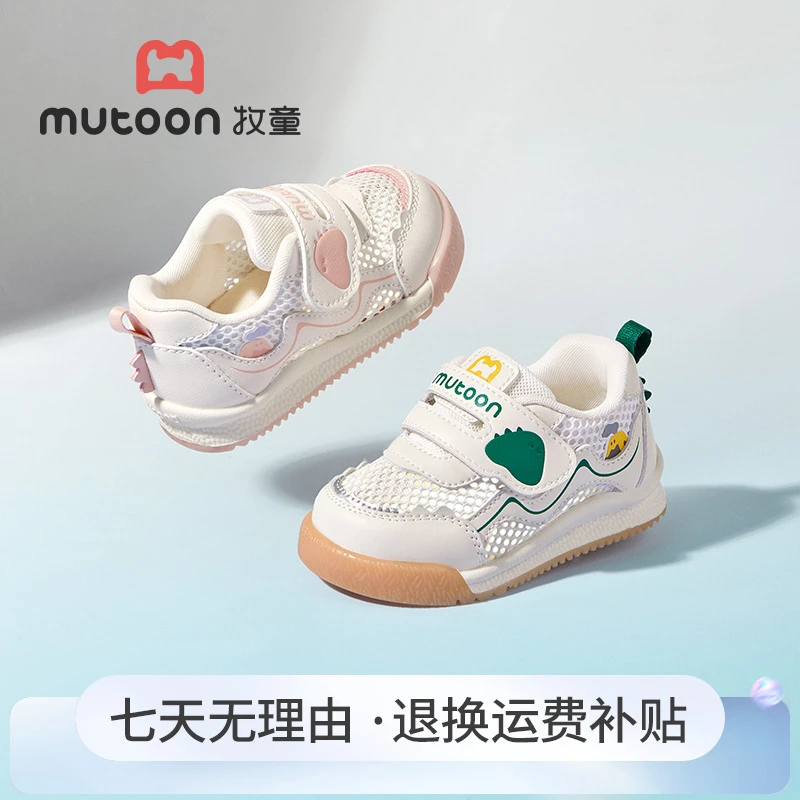 牧童2025夏季婴幼儿镂空网面鞋包头儿童学步机能鞋透气防滑机能鞋