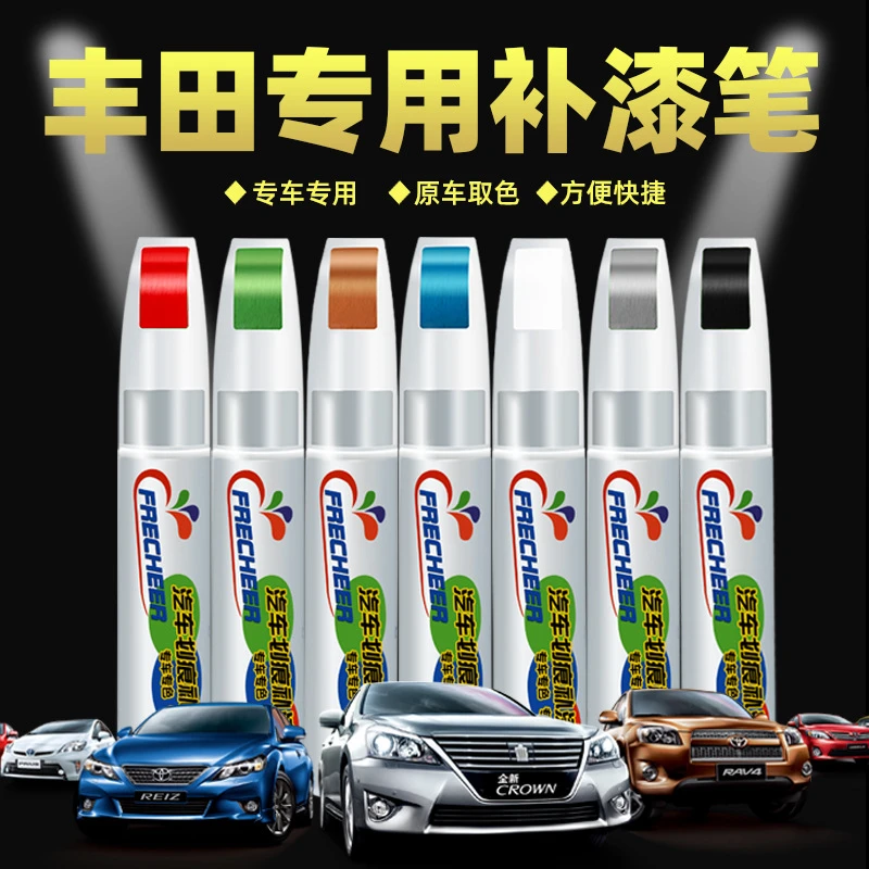 丰田专用补漆笔卡罗拉雷凌致炫威驰亚洲龙凯美瑞珍珠白划痕修复