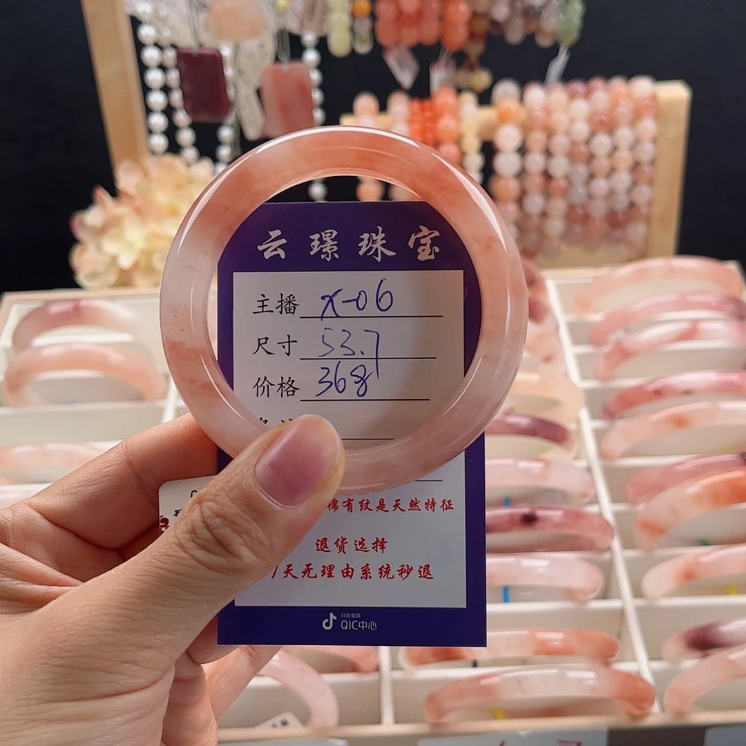 石英质玉手镯未镶嵌