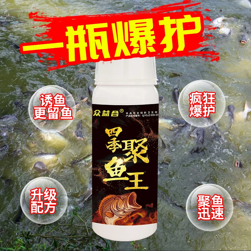 四季聚鱼王黑坑钓鱼秋冬专用鲫鲤草鳊青水产养殖专用聚鱼流光风