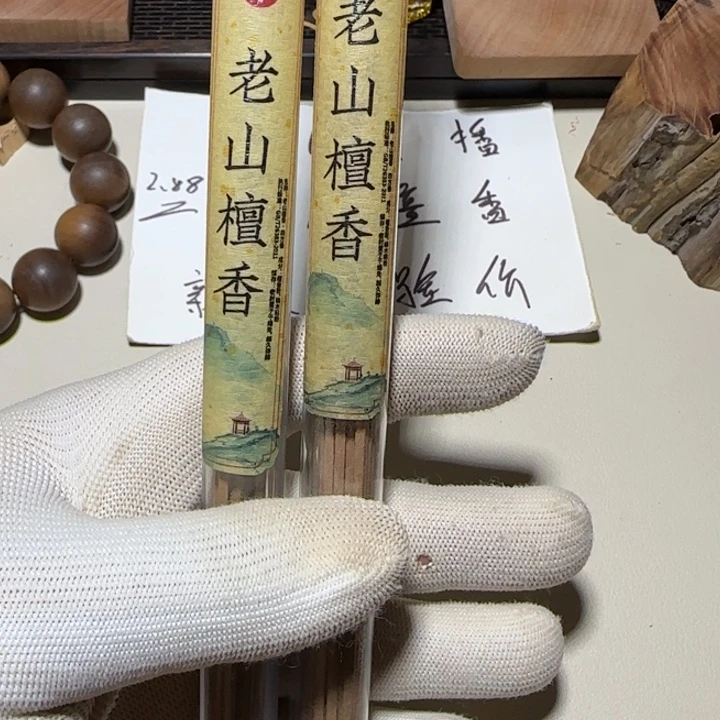 老山檀香线香10g拍一发二