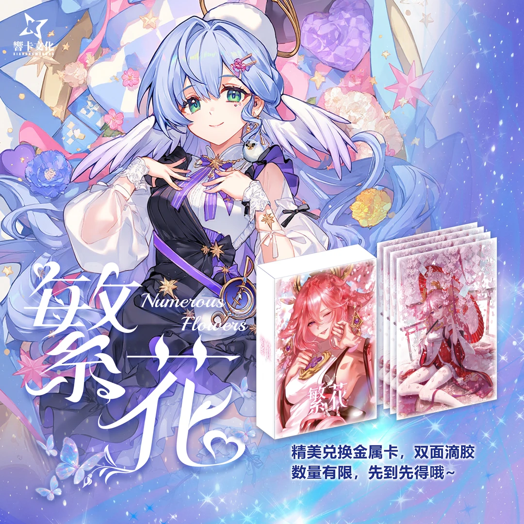 W【平拆】響卡·繁华典藏 收藏卡牌（默认代拆）