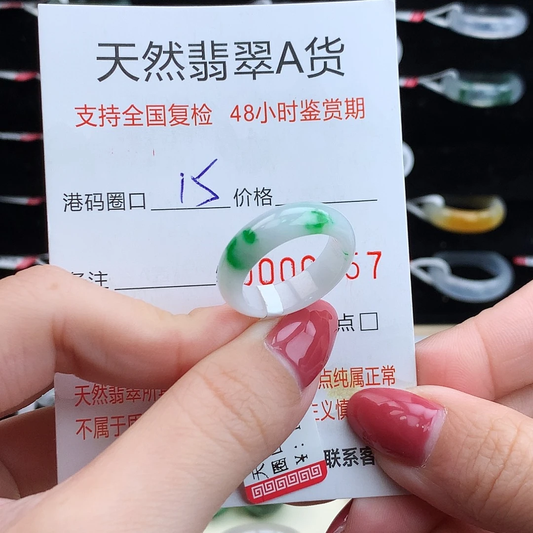 翡翠未镶嵌戒指翡翠