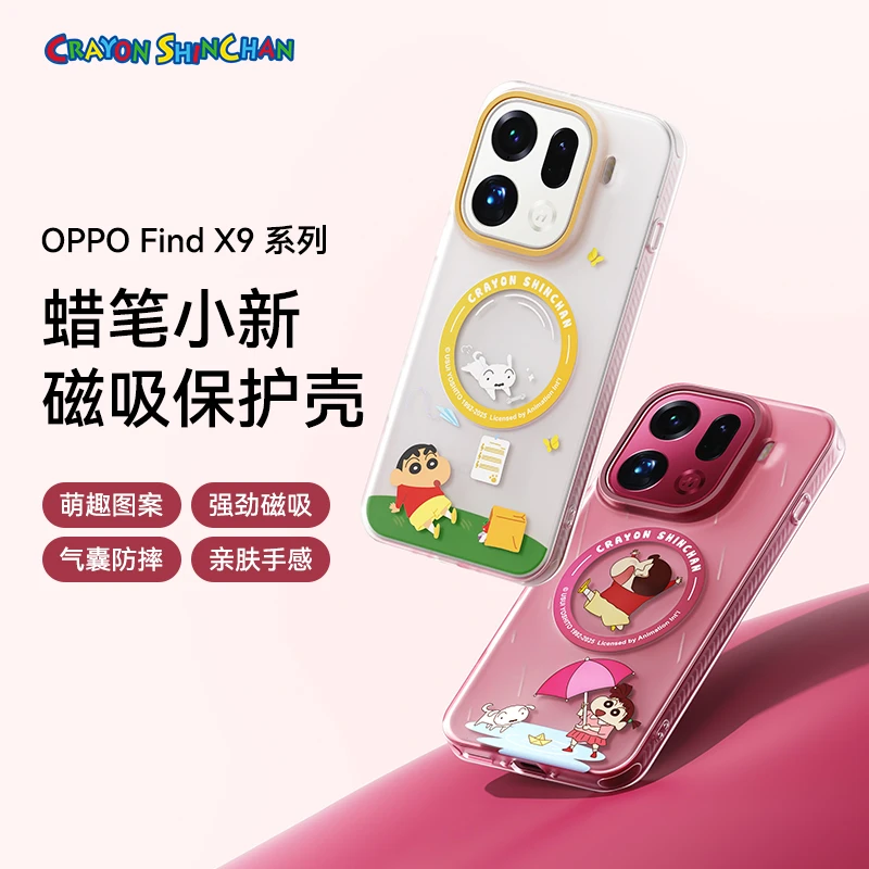 适用OPPO FindX9pro保护套蜡笔小新可爱个性磁吸磨砂防摔手机壳