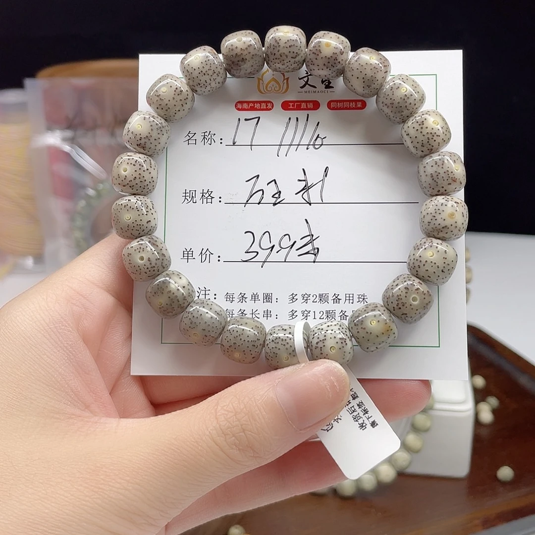 吊坠星月菩提11/10石玉料17