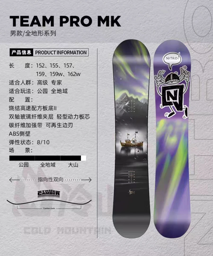 25-26NITRO TEAM PRO MK男士进阶刻滑公园加宽单板滑雪板