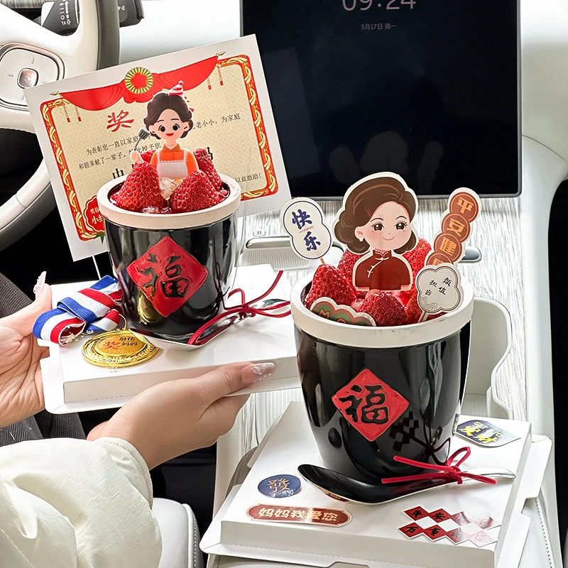2025母亲节福字缸网红草莓碗甜品装饰插牌奖状奖牌不锈钢勺摆件