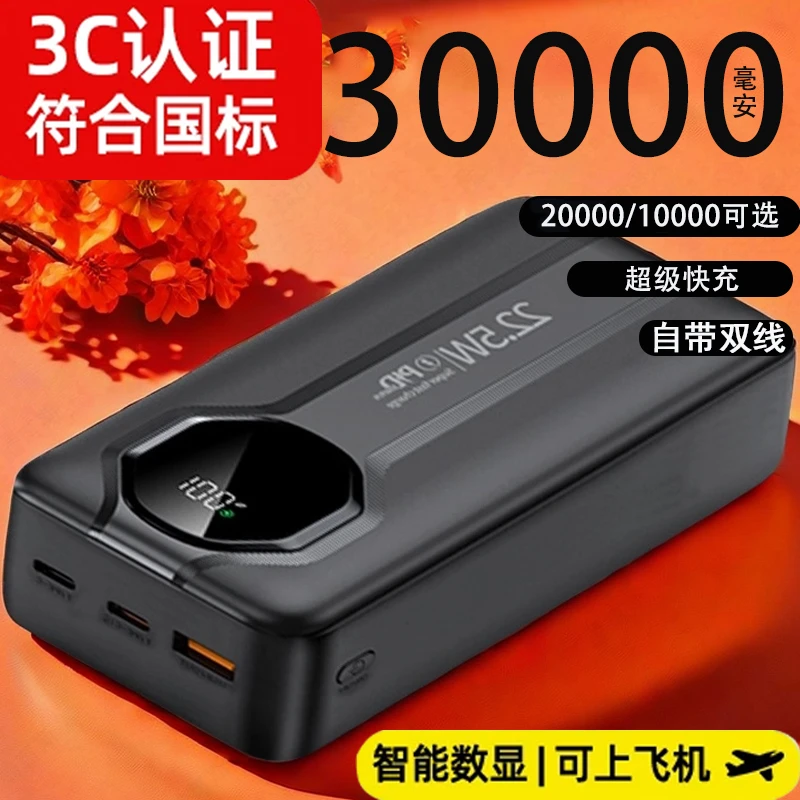 3C认证自带线30000毫安充电宝超大容量户外便携20000适用苹果华为