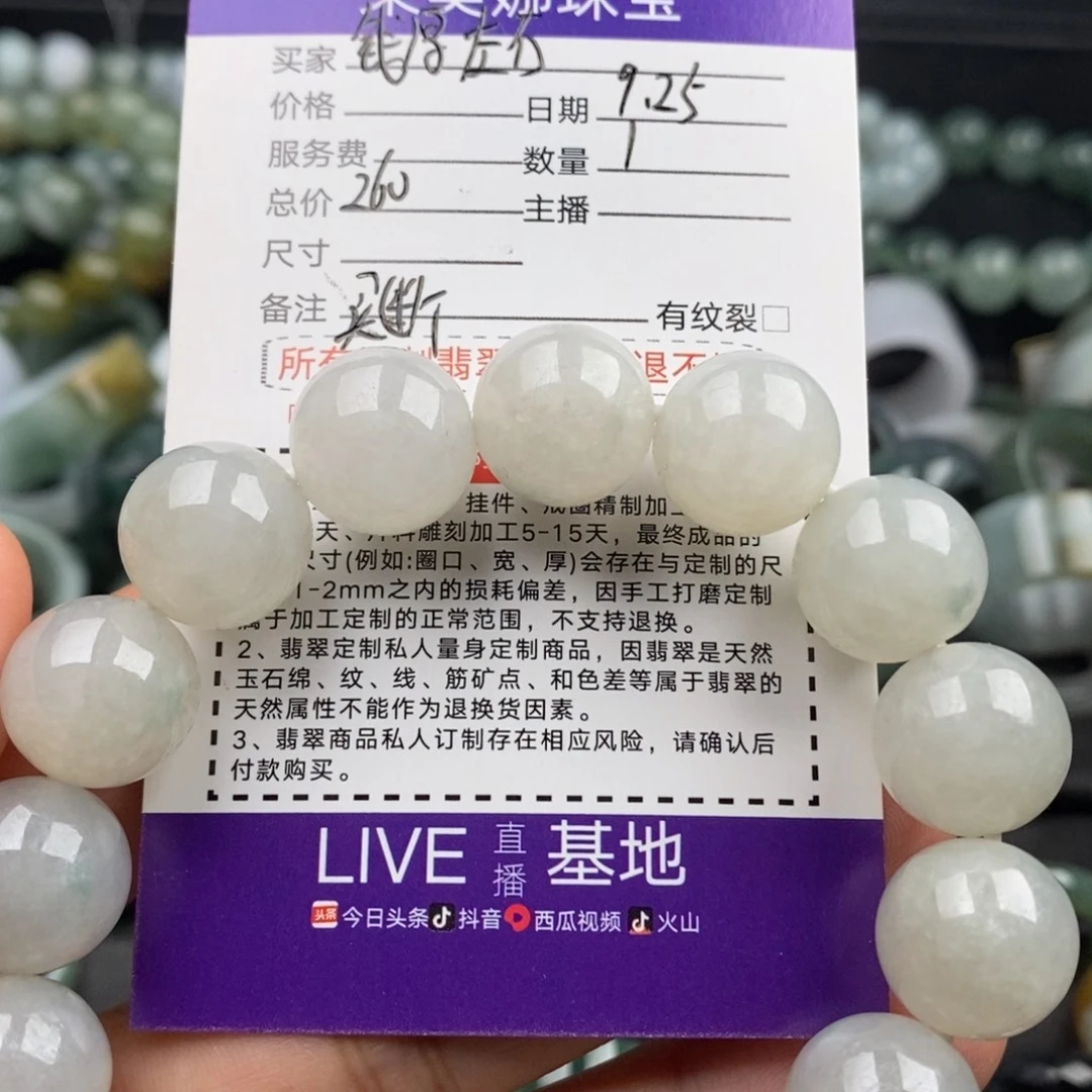 翡翠未镶嵌手串买断