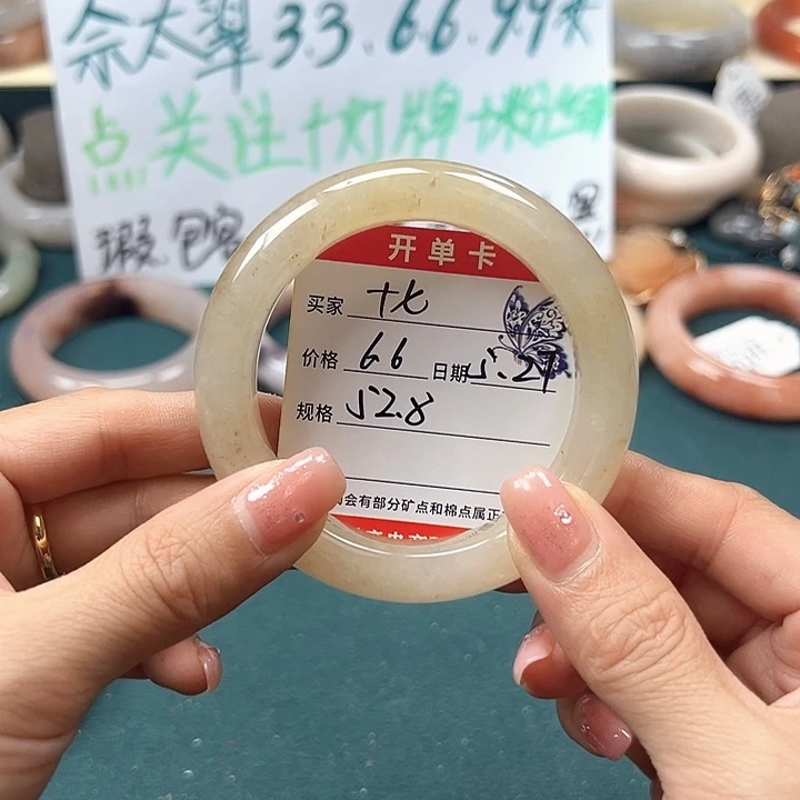 石英质玉手镯未镶嵌十*