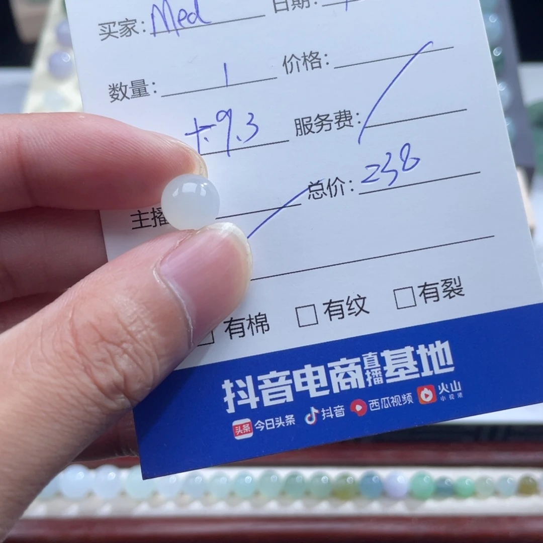 未镶嵌手镯翡翠M****x卡9.3 单颗
