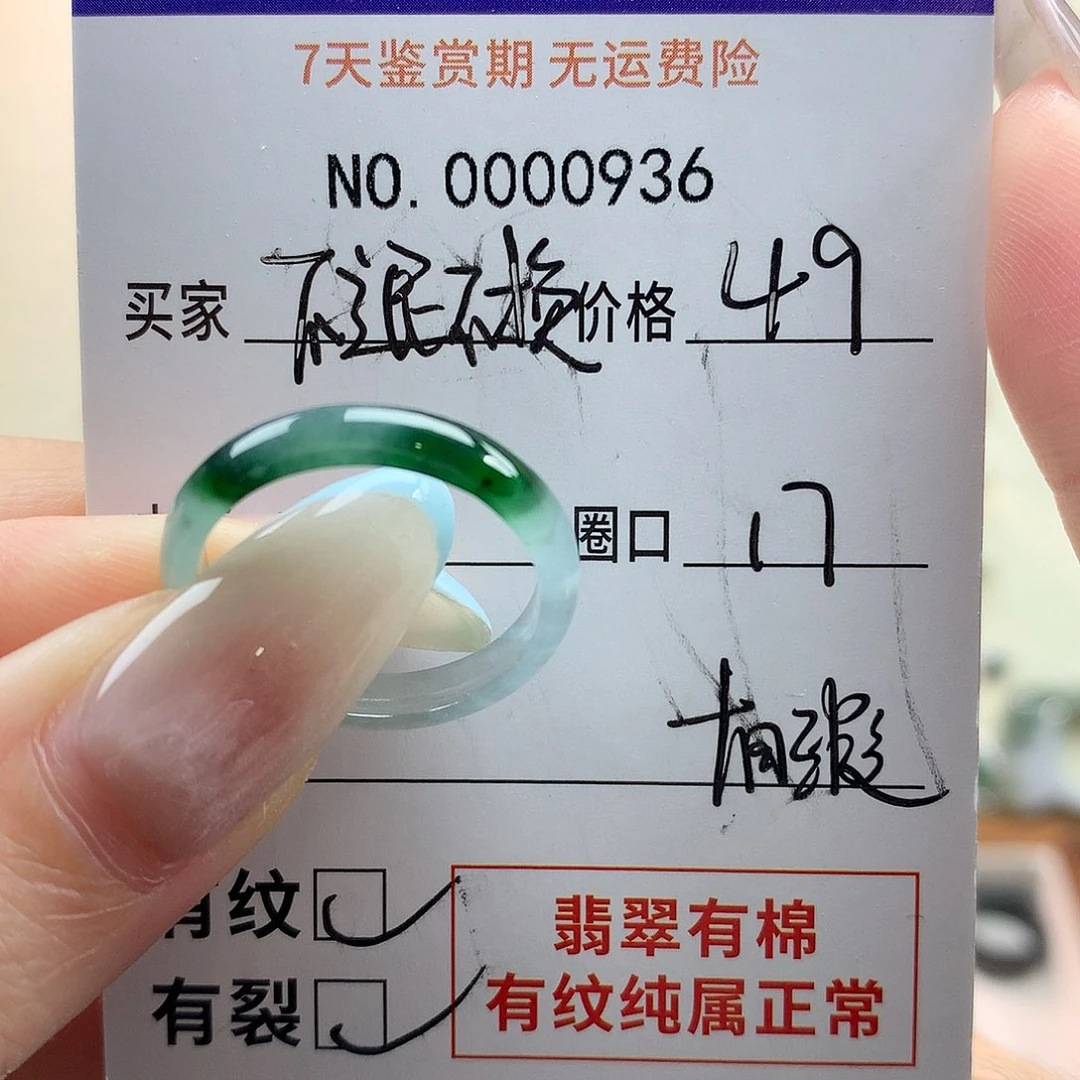 翡翠未镶嵌戒指天然翡翠