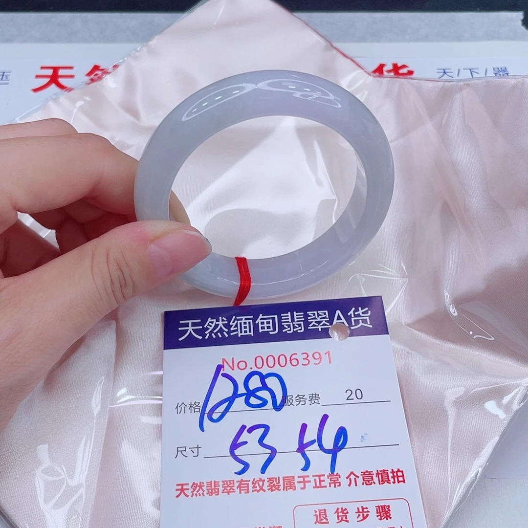 翡翠未镶嵌手镯1280.00000