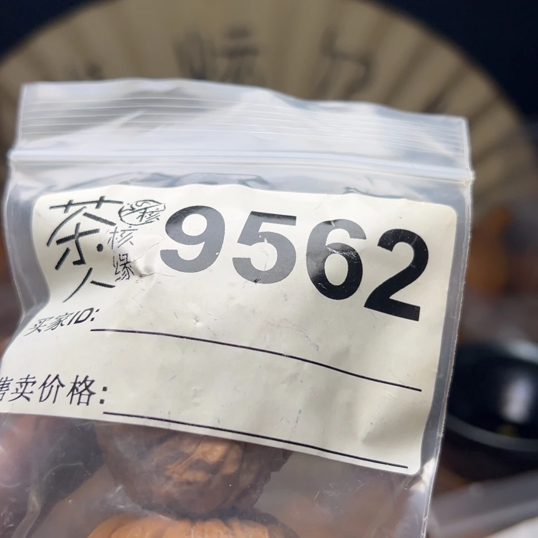 把件文玩核桃我们