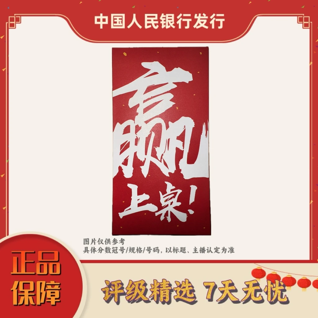 PCGS评级-大军专属688信任红包