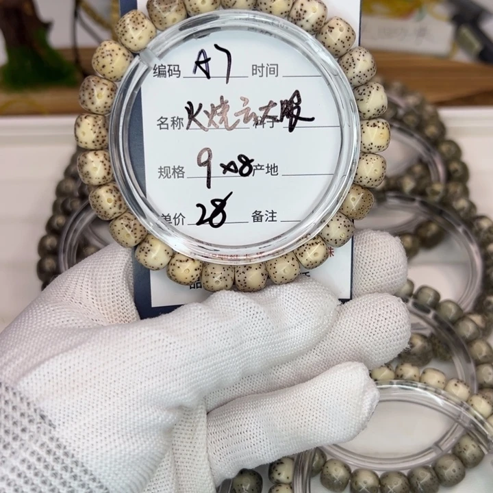 星月菩提吊坠火烧云大眼