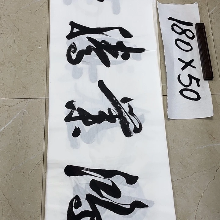 书法Lvqinzhenshufa