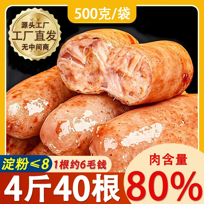 脆皮烤肠原味火山石烤肠地道肠热狗烧烤香肠黑胡椒空气炸锅美食材