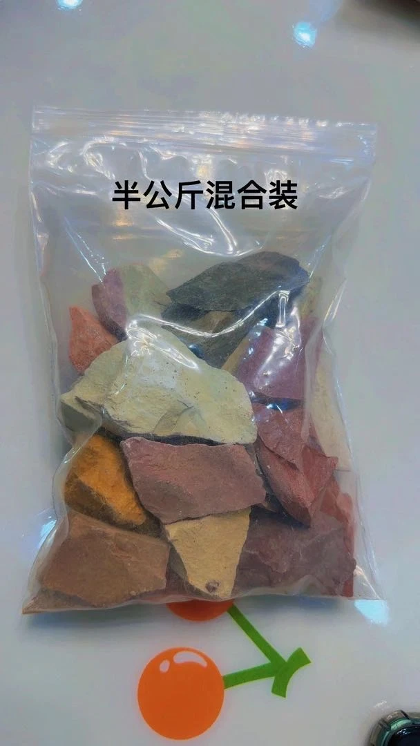 新疆彩色土500克半公斤量