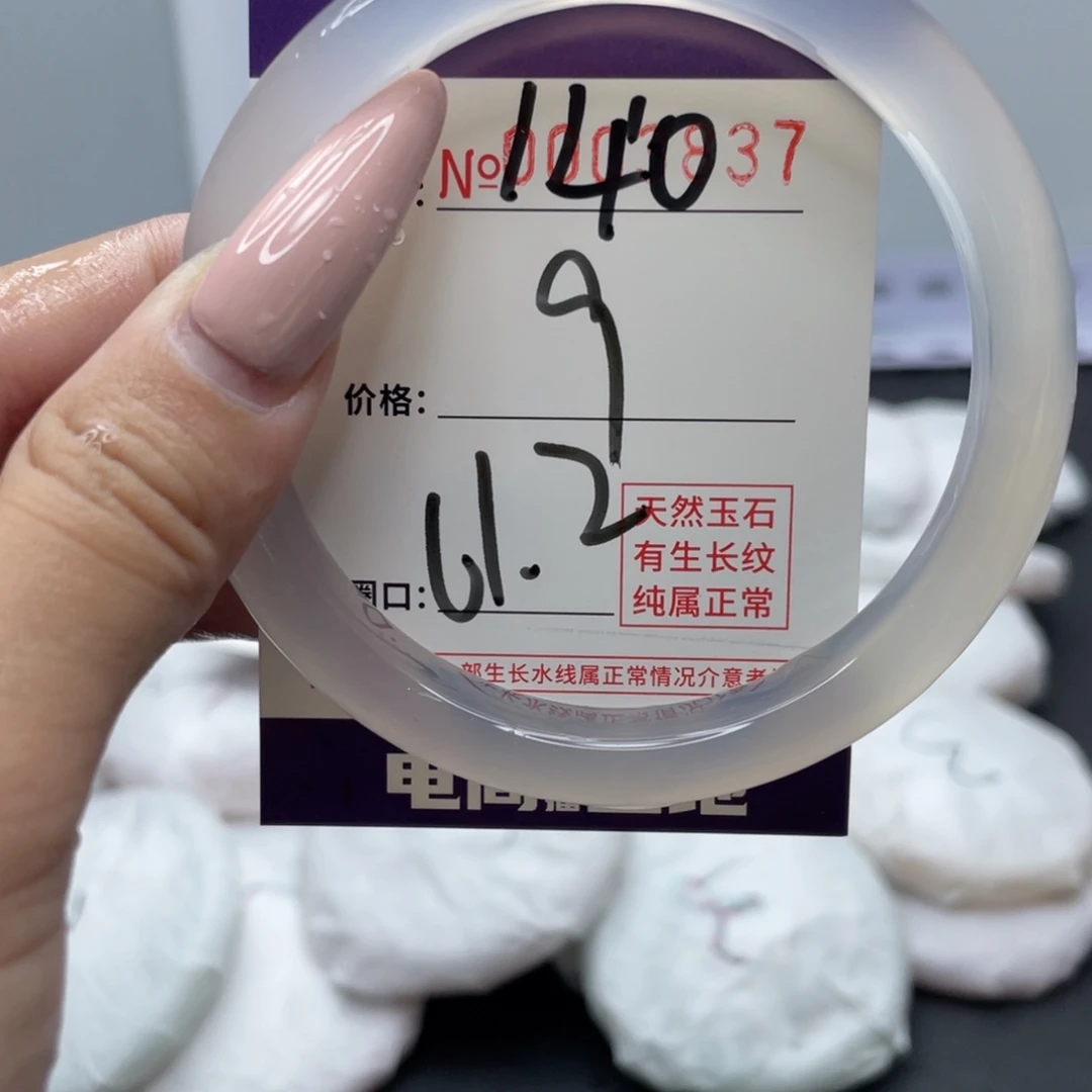 手镯玛瑙/玉髓未镶嵌140