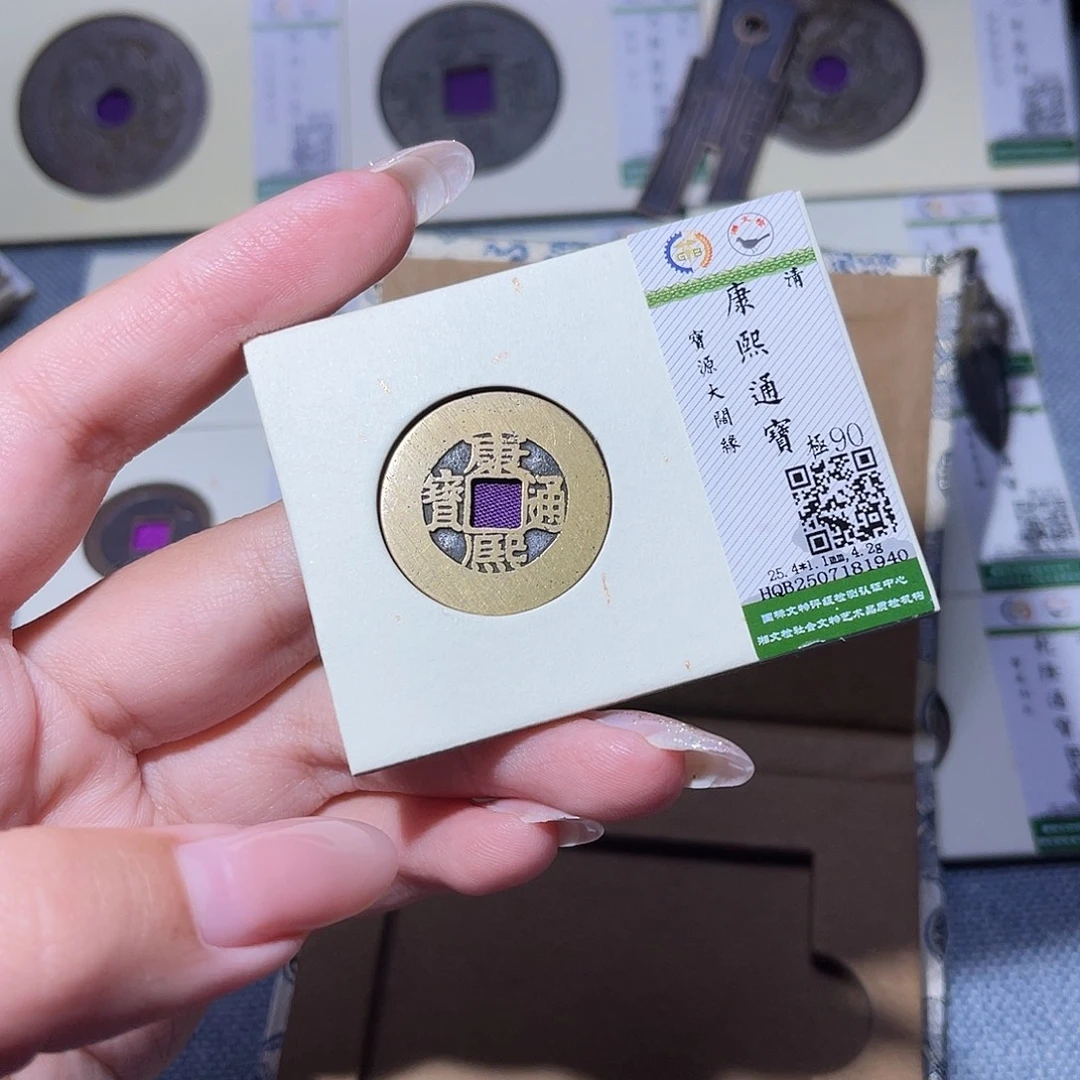 铜臻品文化玟玟康熙1940