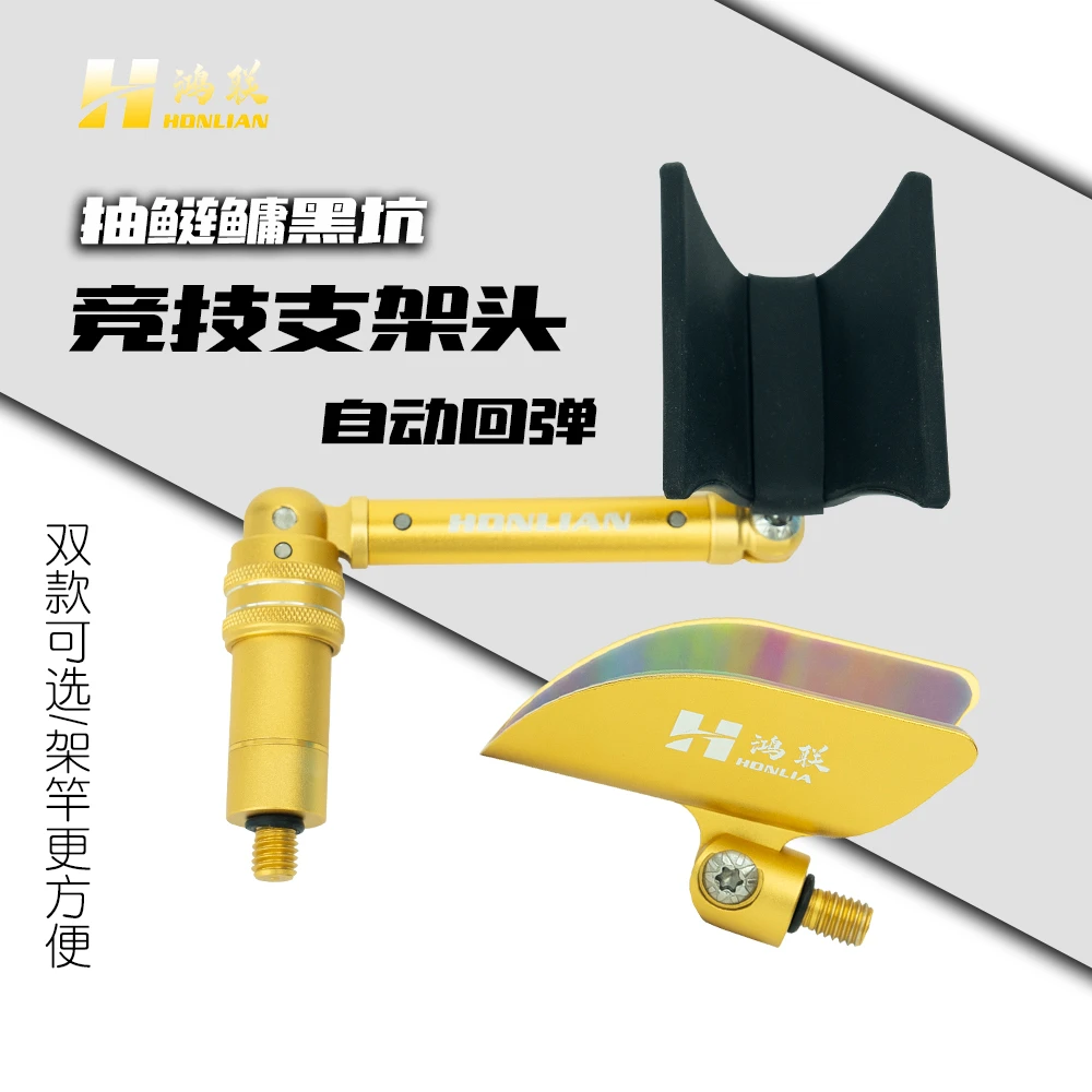 【回弹支架头】拐角抽鲢鳙黑坑竞技炮台支架竿器羊角头多功能