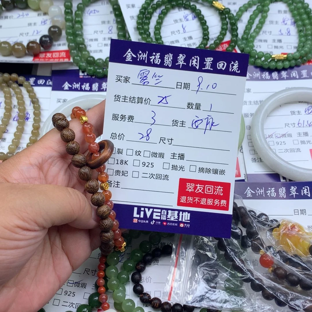 【闪购商品】未镶嵌手链南红玛瑙挚*竺