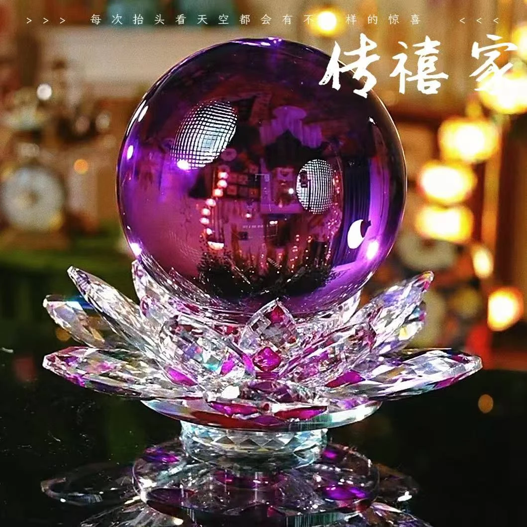紫色大号水晶球k9水晶摆件莲花底座