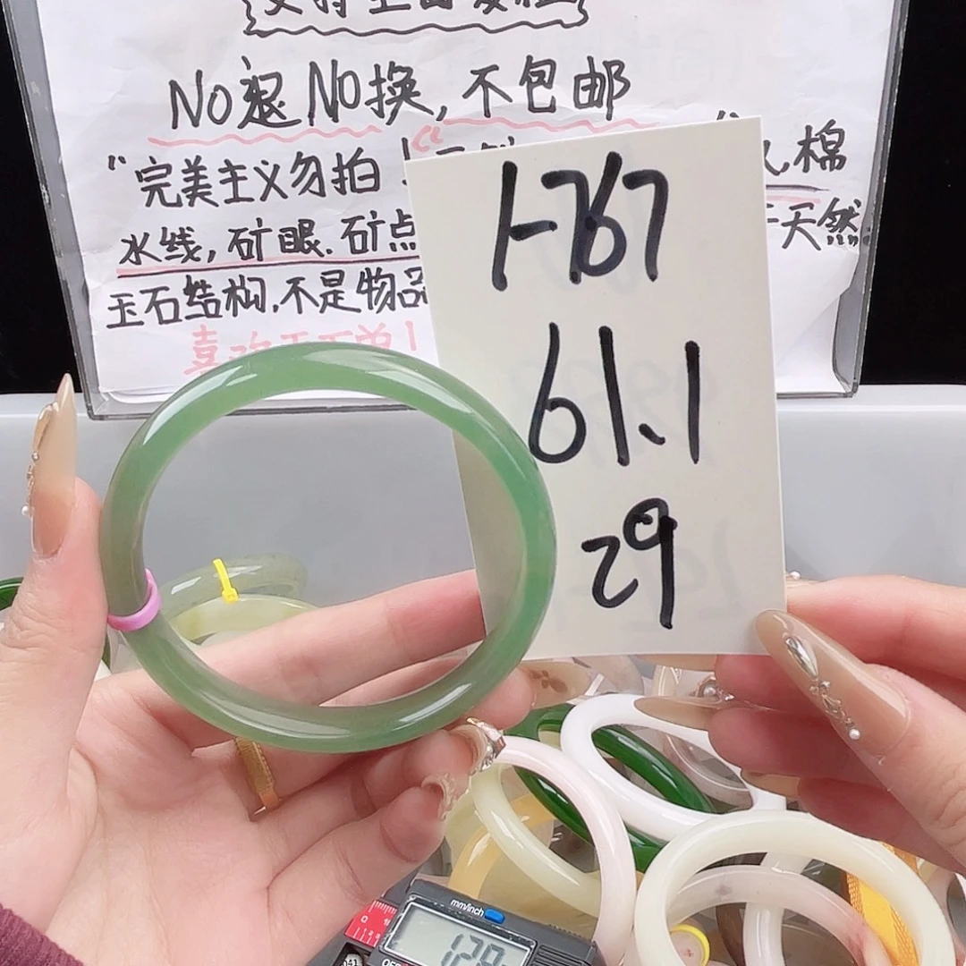 石英质玉未镶嵌手镯1-767