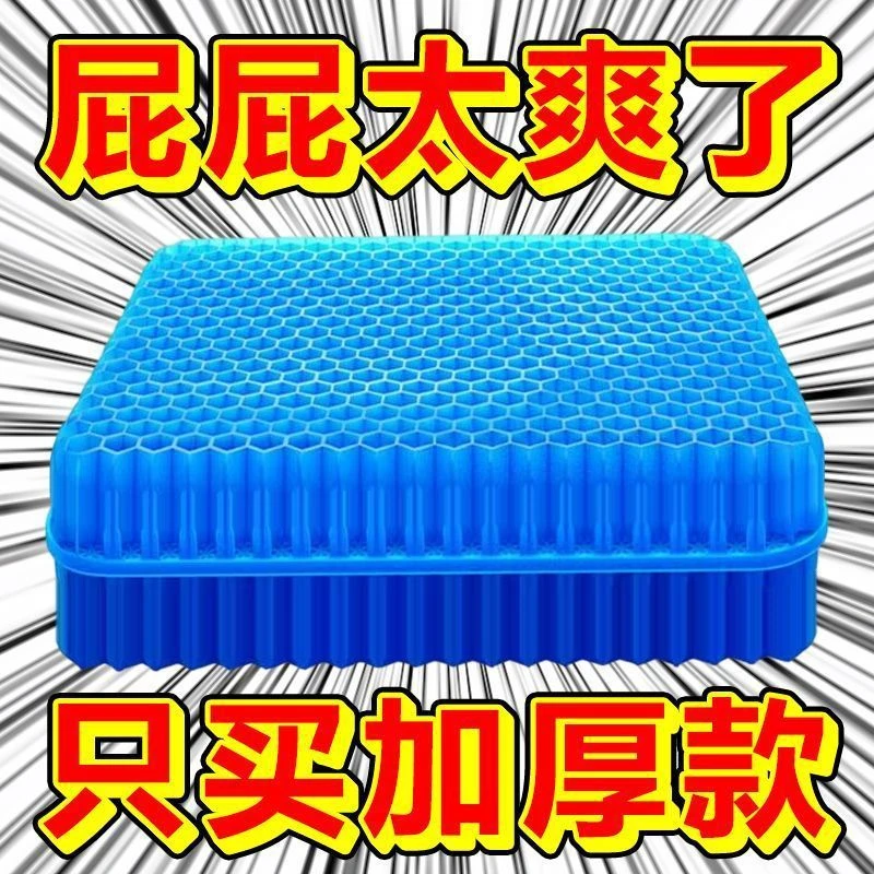包邮汽车冰垫加厚冰凉透气冰垫凳子蜂窝宠物冰垫软凝胶坐垫夏季屁