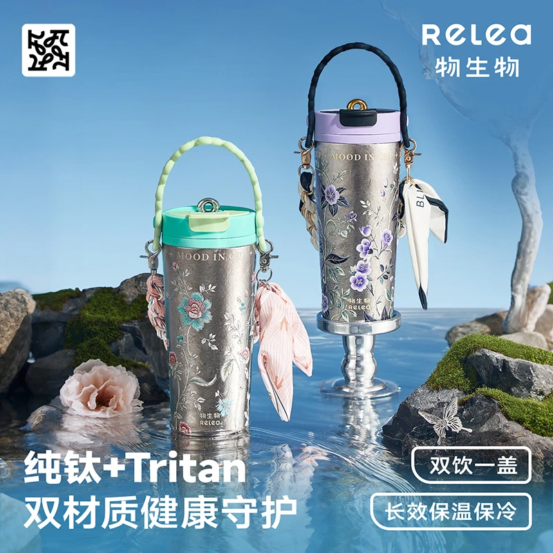 物生物繁花派钛杯高颜值女士大容量纯钛保温吸管杯便携国潮礼盒