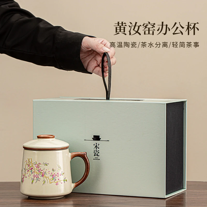 黄汝窑桃夭灼灼办公杯复古高档茶杯大容量带盖喝水杯中式礼盒装