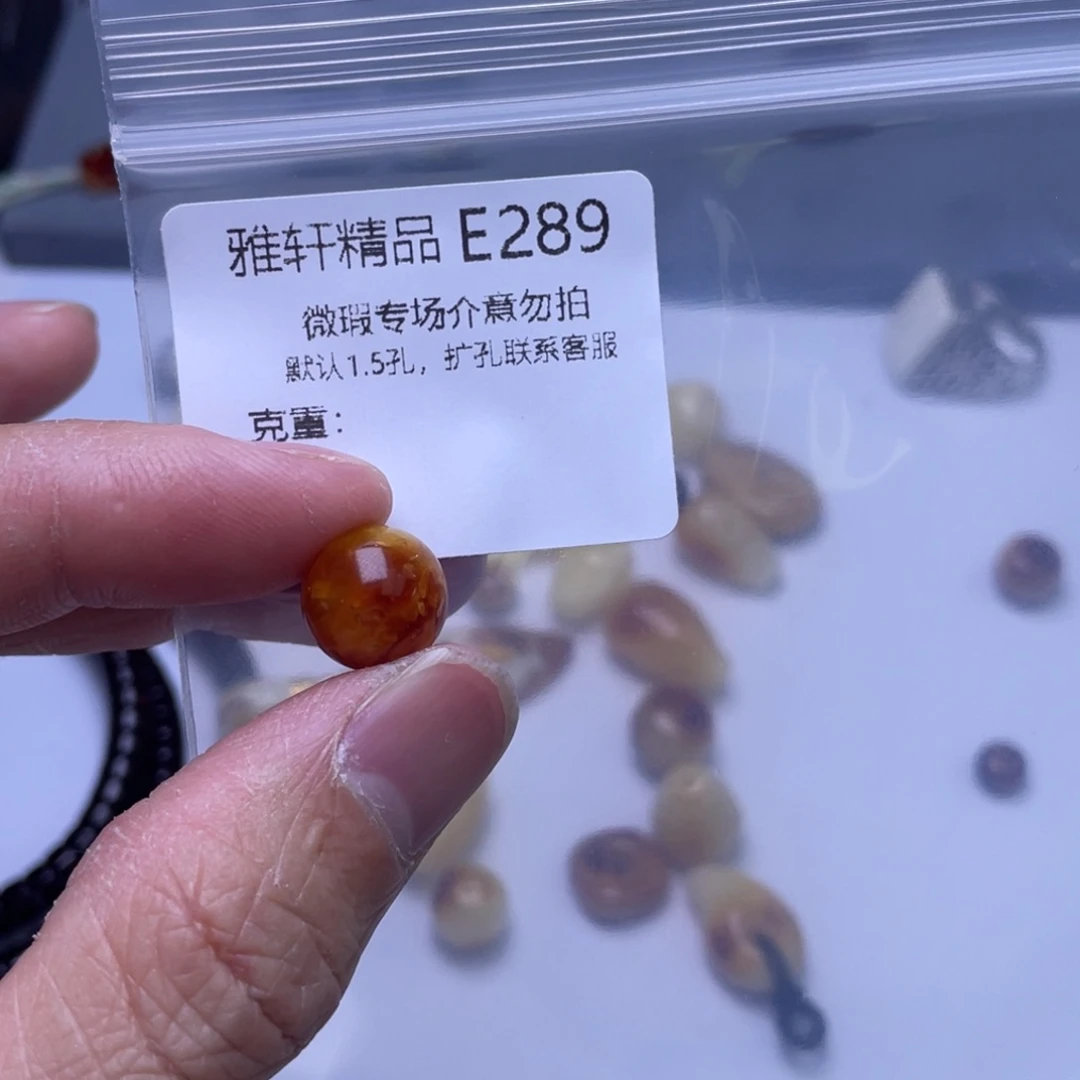 琥珀裸石未镶嵌琥珀