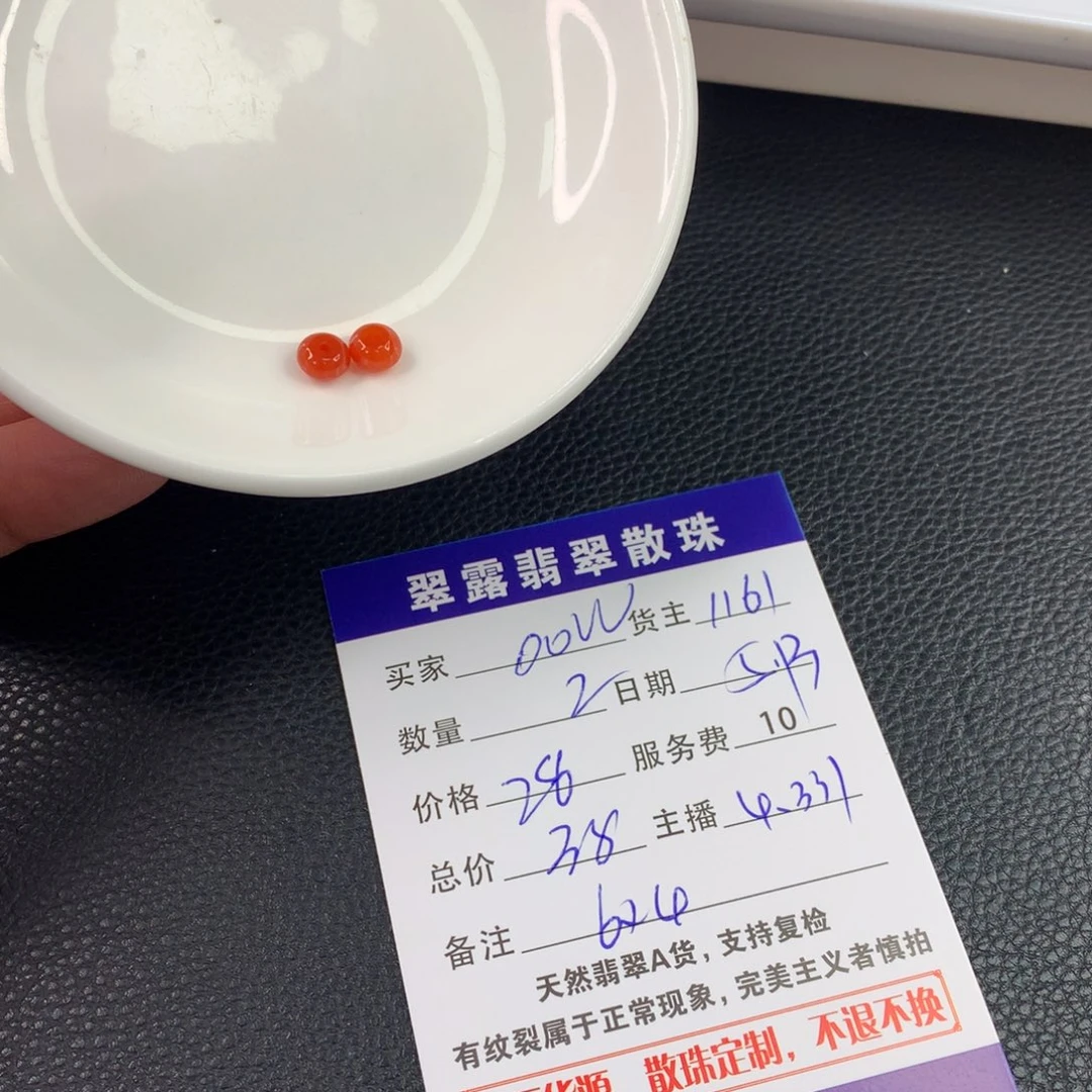 未镶嵌手链翡翠O**V翡翠散珠DIY多样性自发