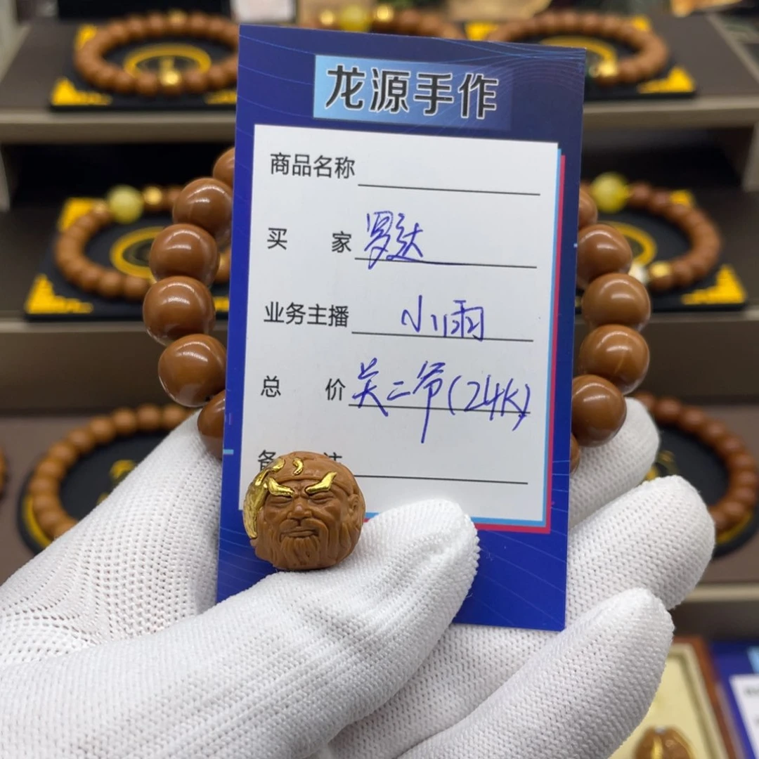 猴头核桃吊坠罗**达猴头
