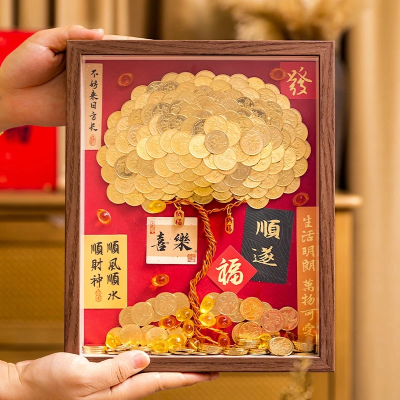 硬币发财树相框八方来财摇钱金钱树手工diy材料包开业礼物