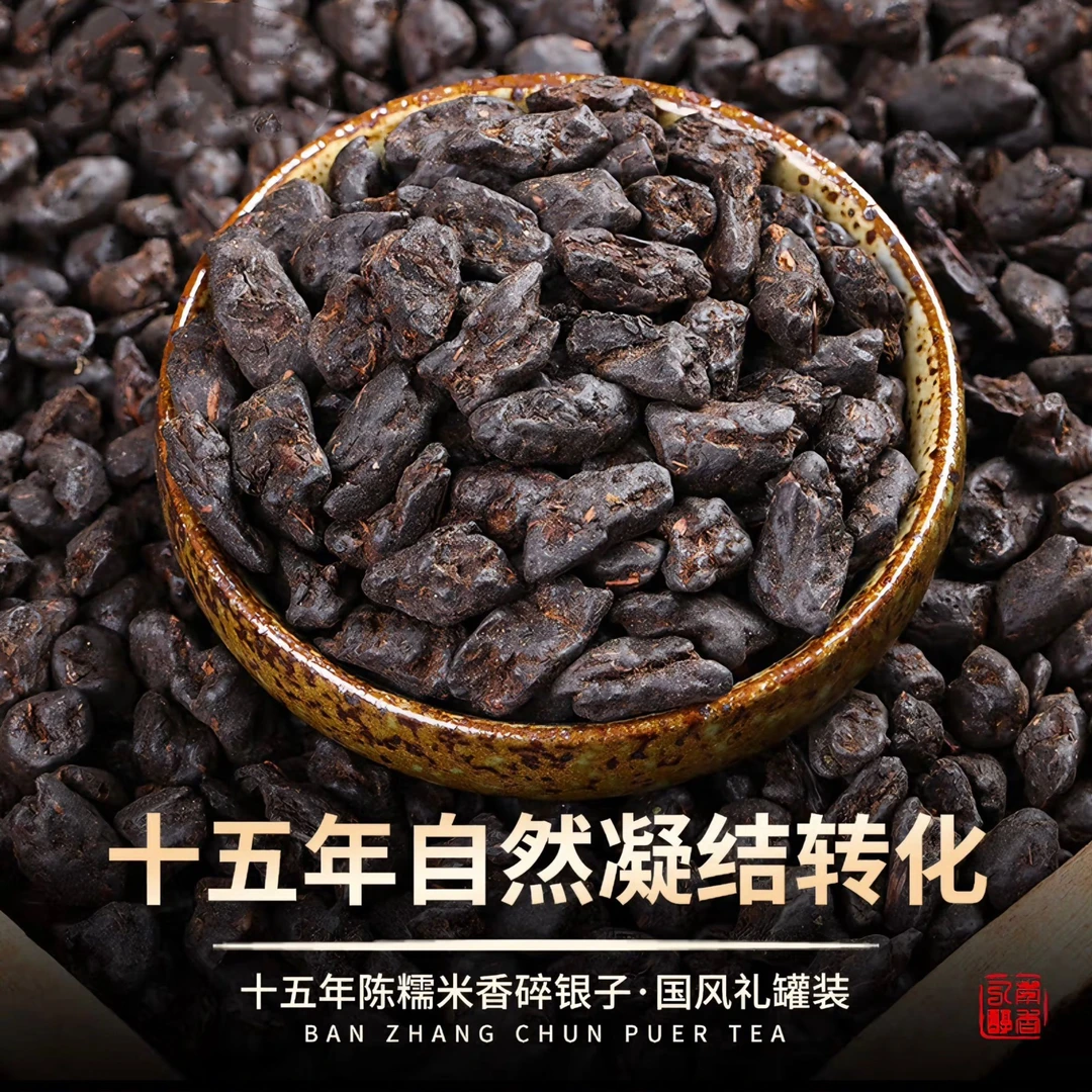 【粉丝福利】碎银子糯米香一级品鉴罐装