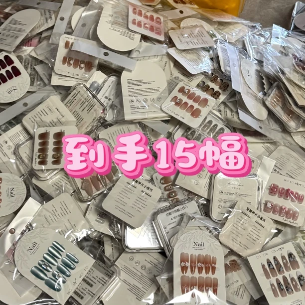 到手15幅穿戴甲，默认微瑕微玼